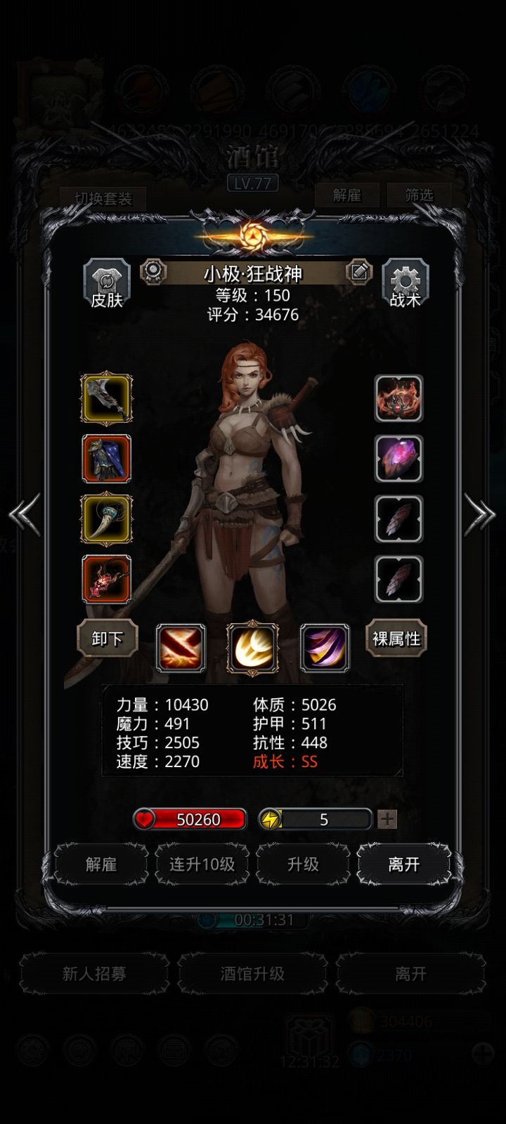 裂隙114（单闪避） 6