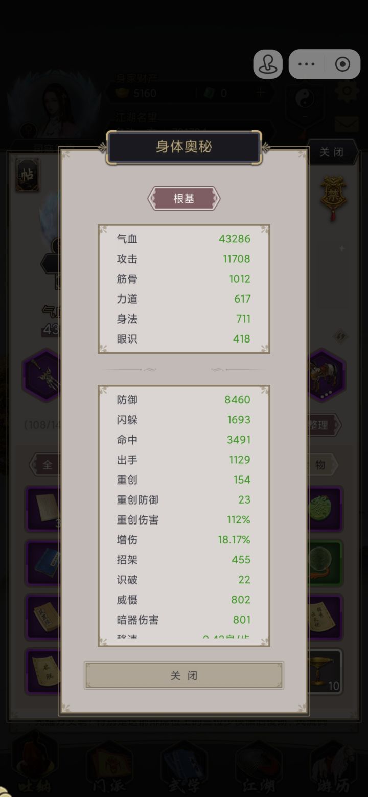 拳打叶神截图
