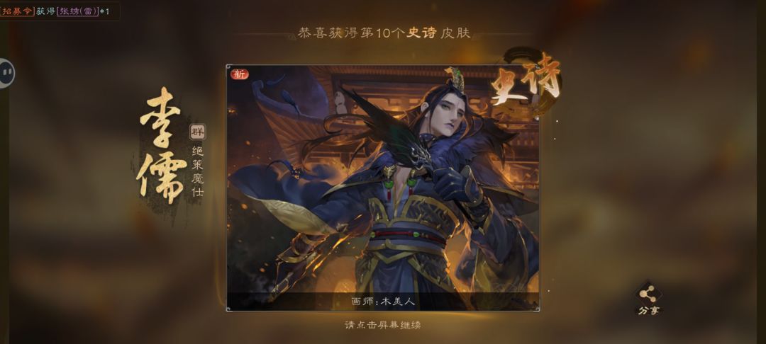 哈哈不仅抽到这么多皮肤还抽到这个骚的一的 2