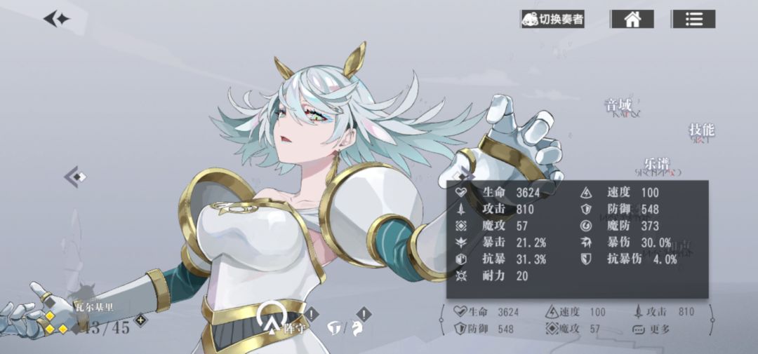 现阶段属性 5