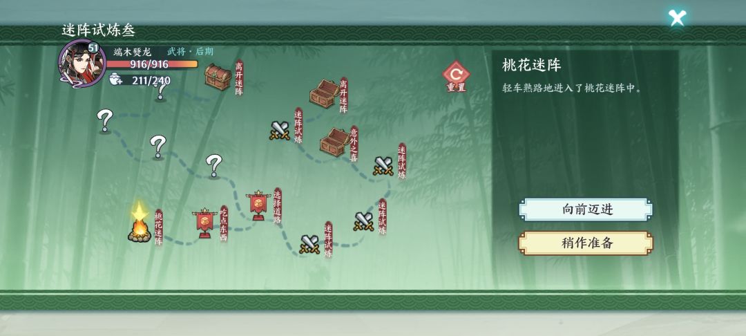 岔路副本地图，更新到楼主的进度 3