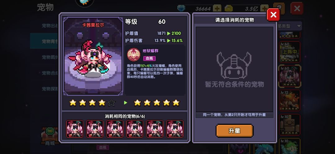 但愿下个魔女不要再背刺了,攒半年也费劲! 1