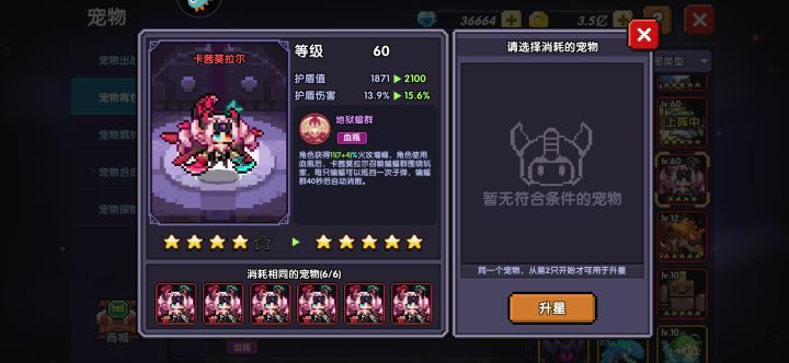 但愿下个魔女不要再背刺了,攒半年也费劲!截图