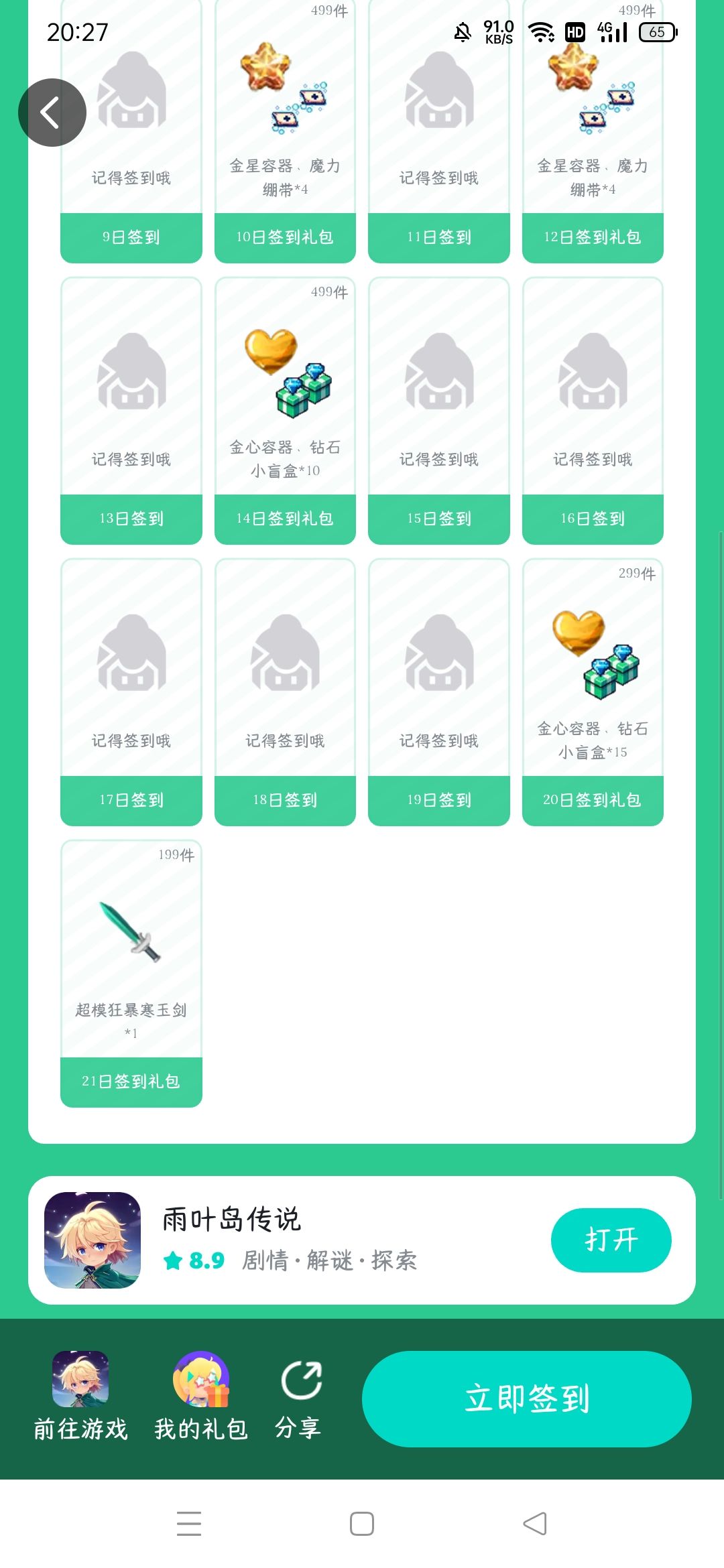 动态图片 1