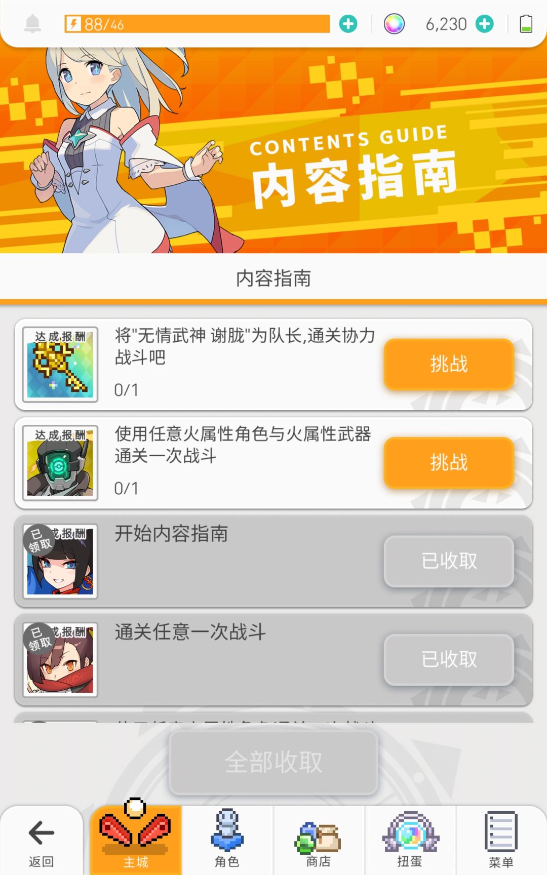 这个任务完成不了? 1