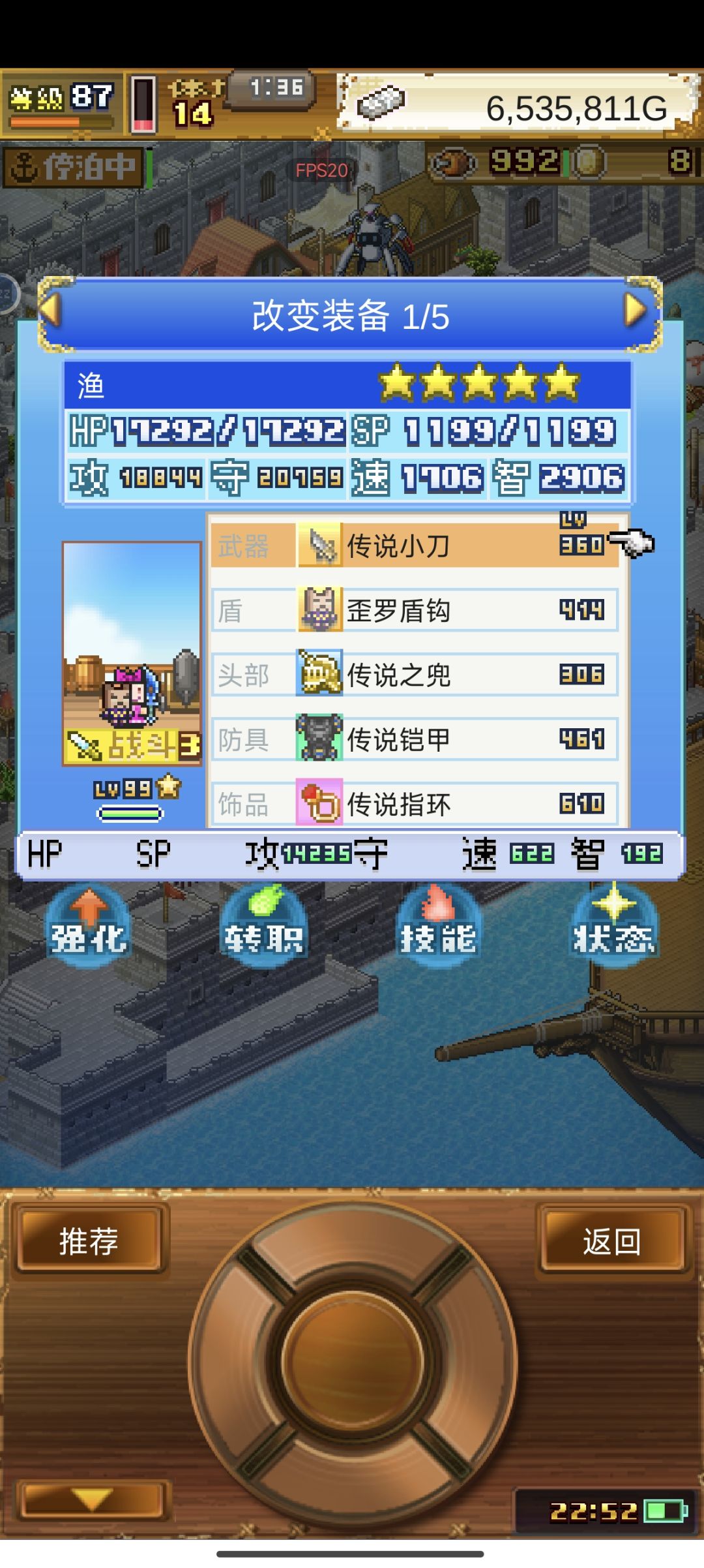 恶梦卡图六了,打不过,根本打不过 3