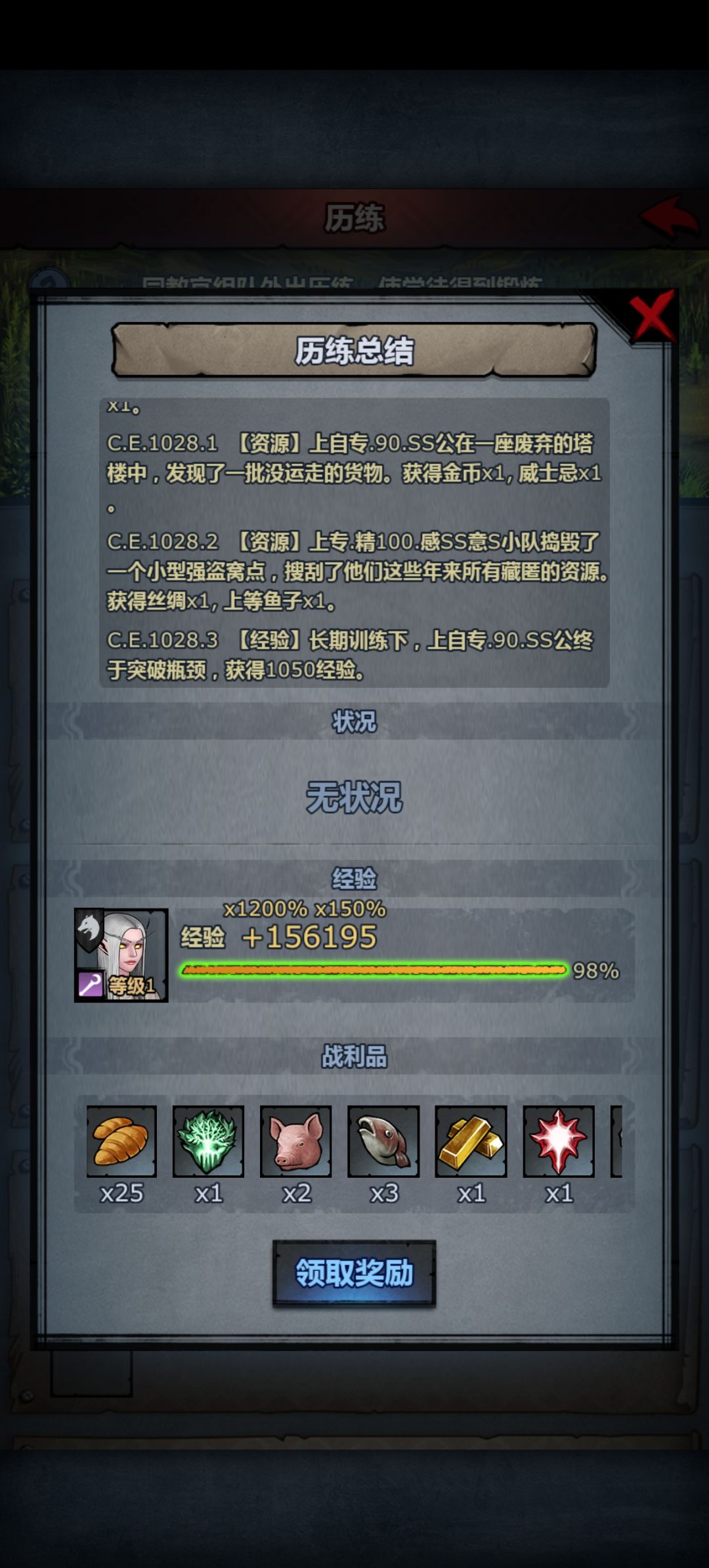 历练还是太权威了 5