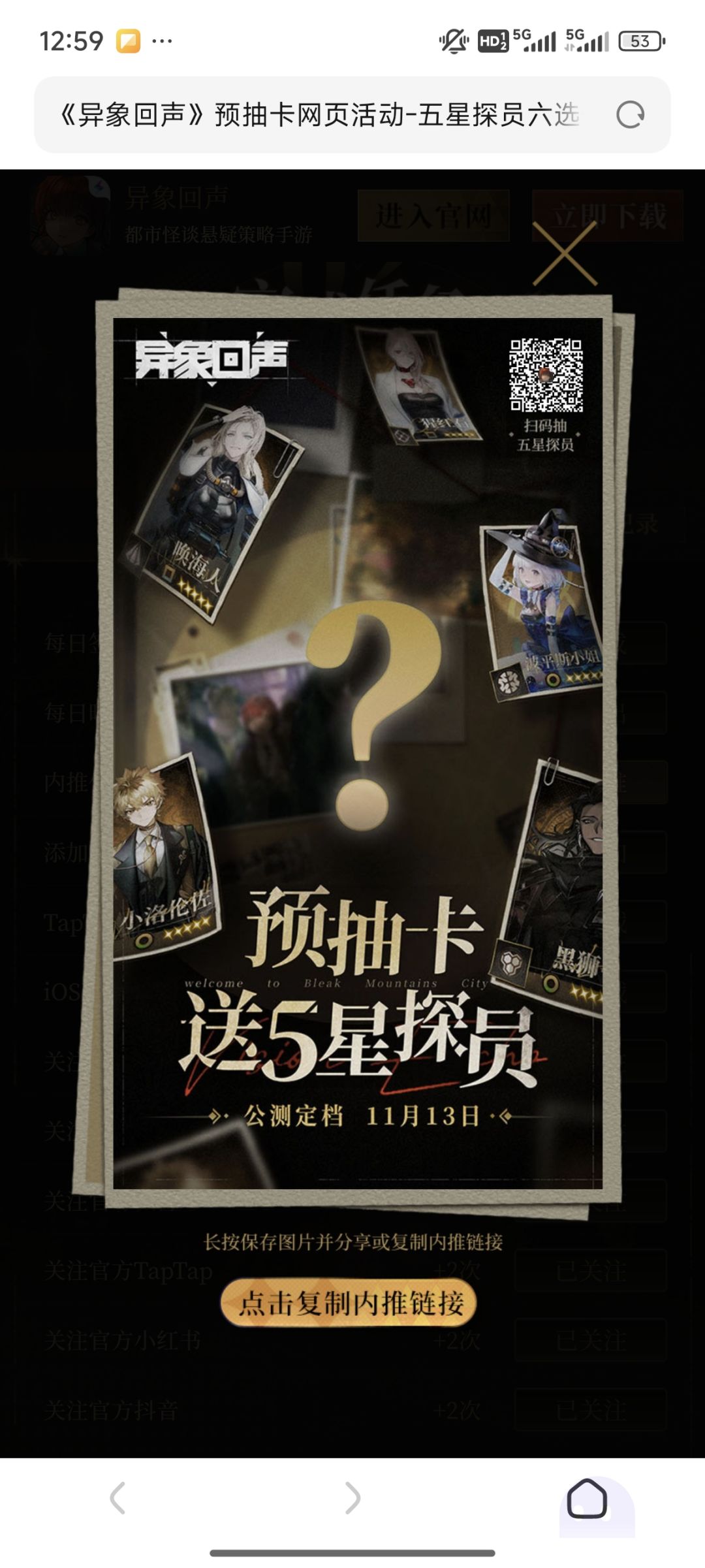 预抽卡怎么内推 1