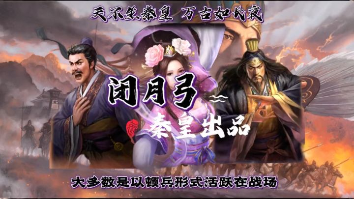 闭月羞花 沉鱼落雁美人弓,三国志战略版武将搭配截图