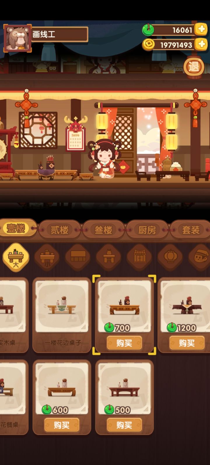 所有池子都抽完了截图