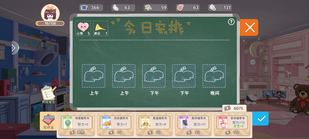 这智力给的是不是有点少了 1