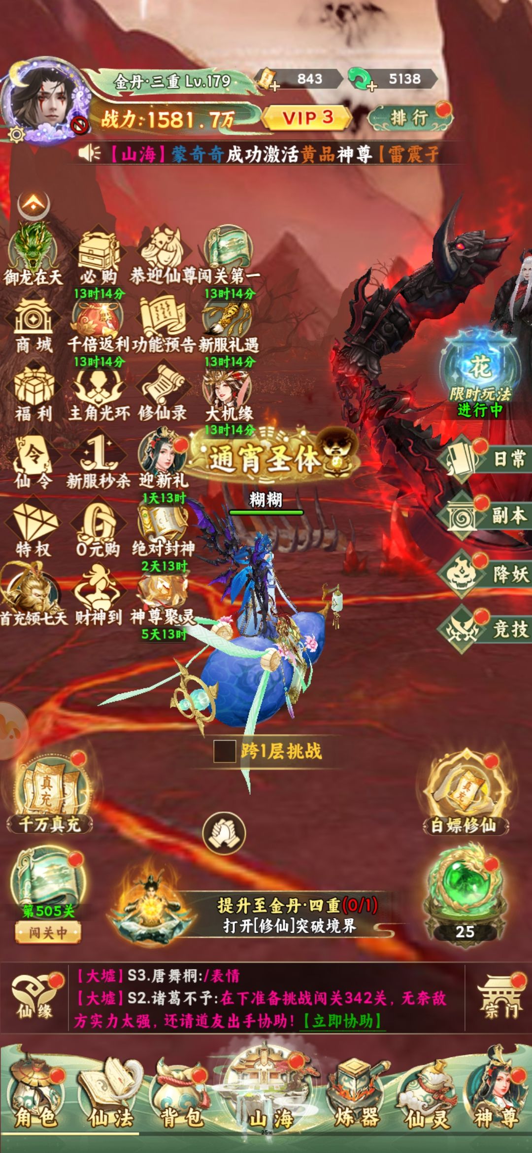 新人攻略 3