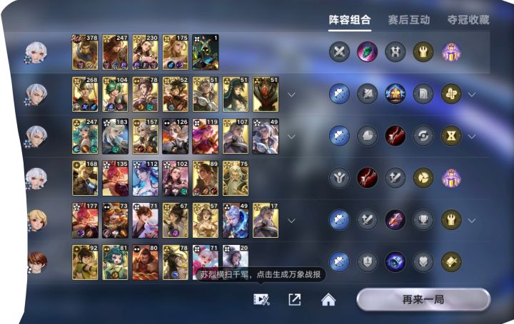 其实我手里还有第四个反甲截图