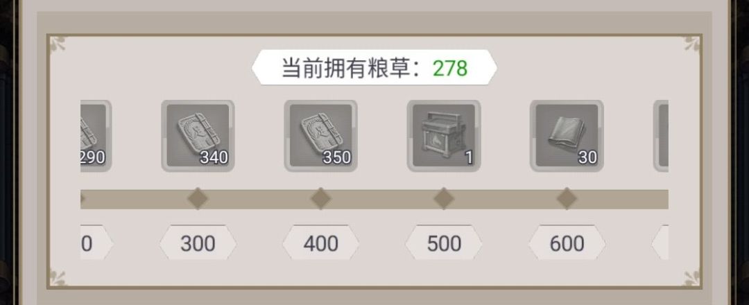 金秋庆典名帖定价失衡 1