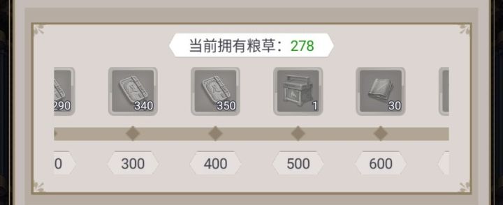 金秋庆典名帖定价失衡截图