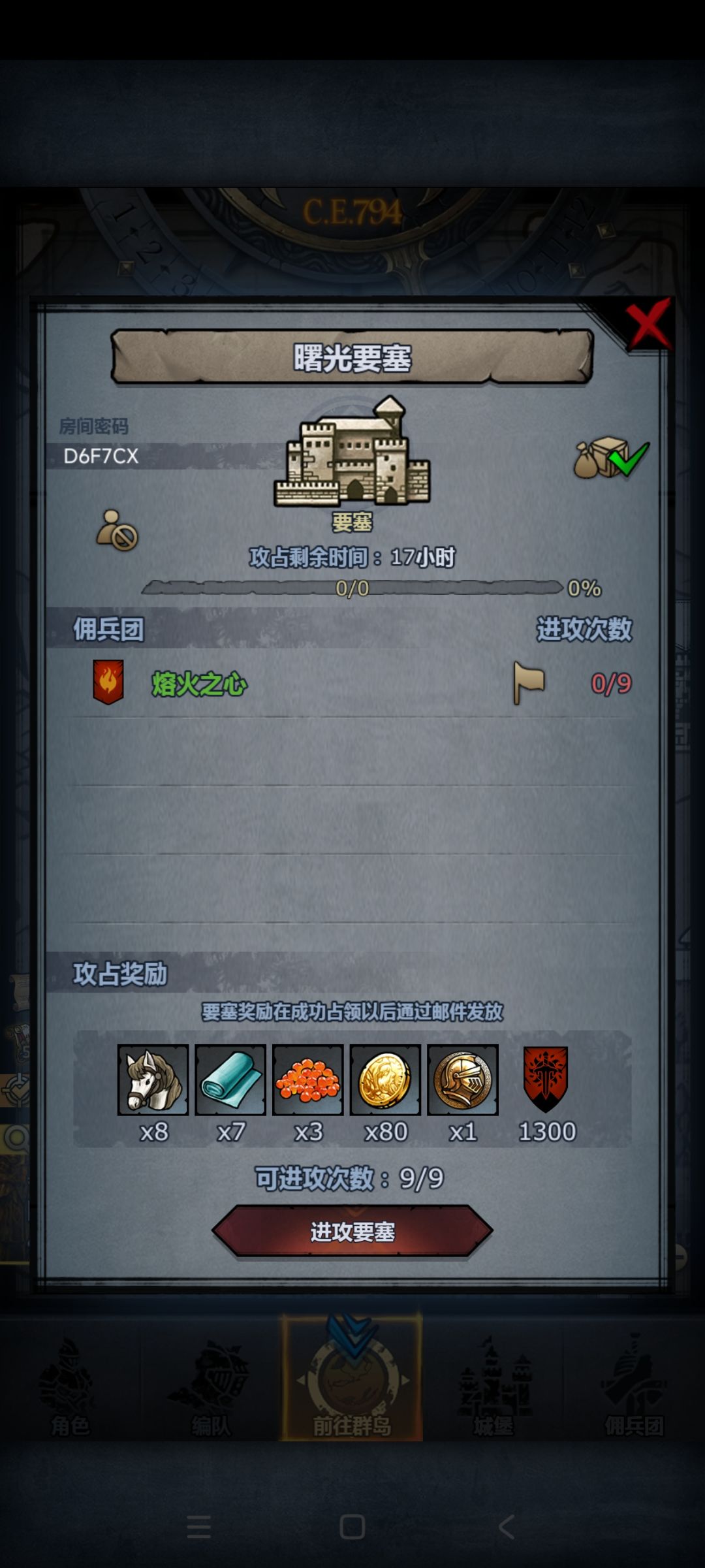 日车,环曙鹰 3