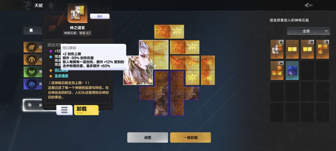 伤口撕裂3层创伤应该加36%额外击中物理吧，为啥好像物理转冰冷的吃不到这个加成截图
