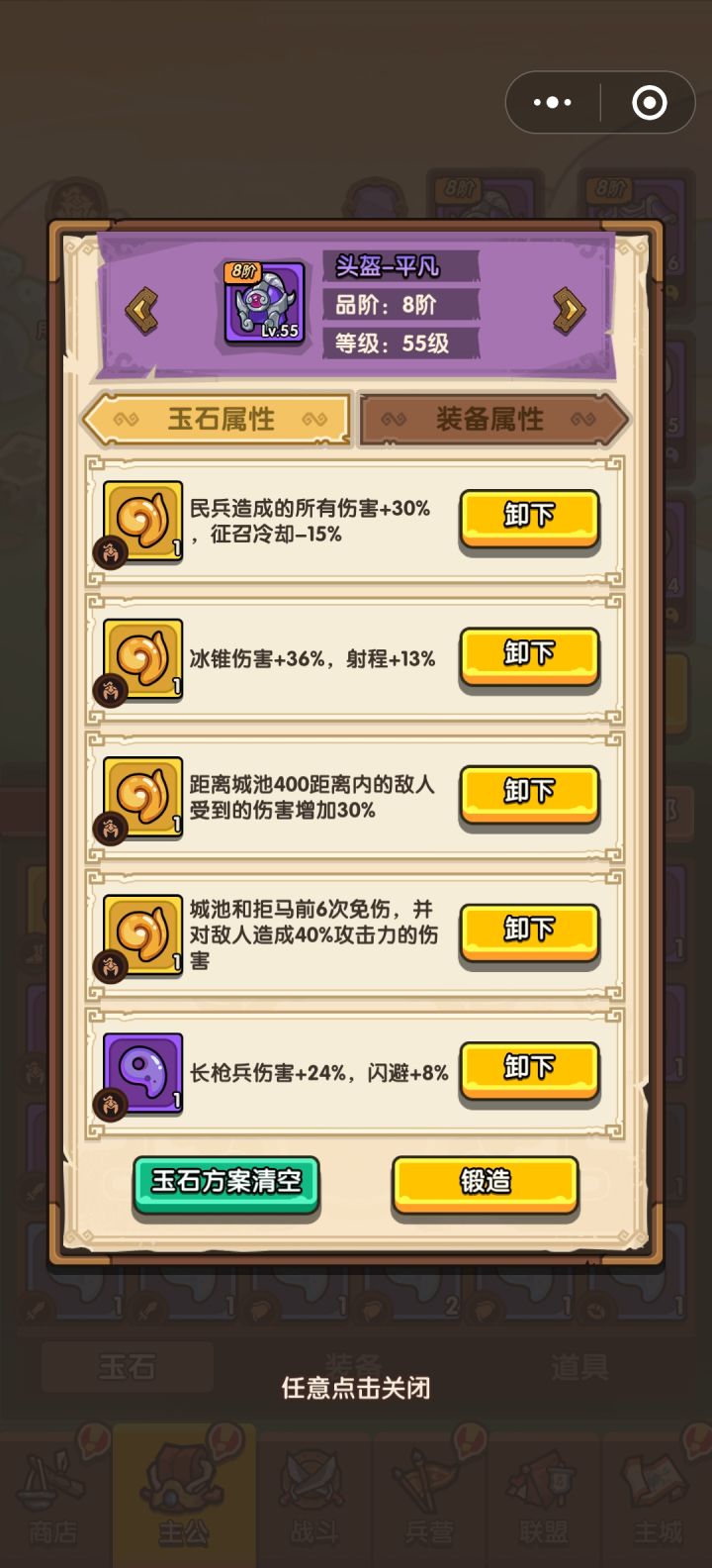 宝石问题截图