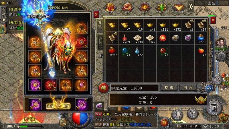 传奇三职业元神合击,怀旧老传世 1