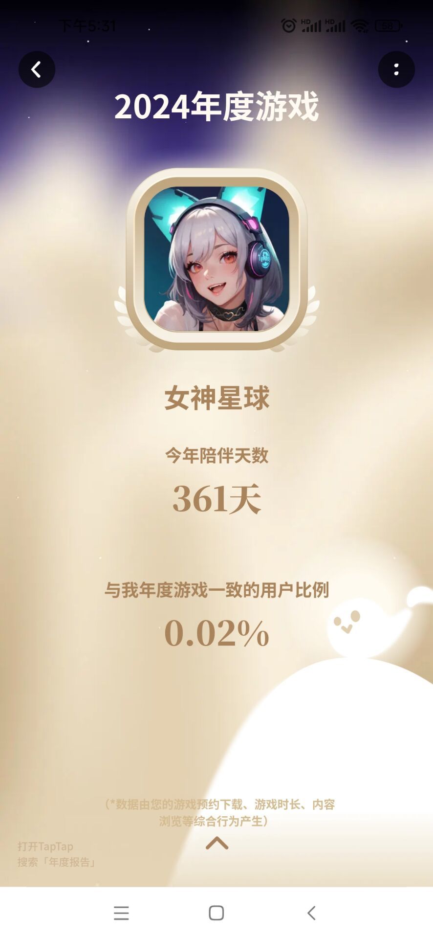 年度榜1 3