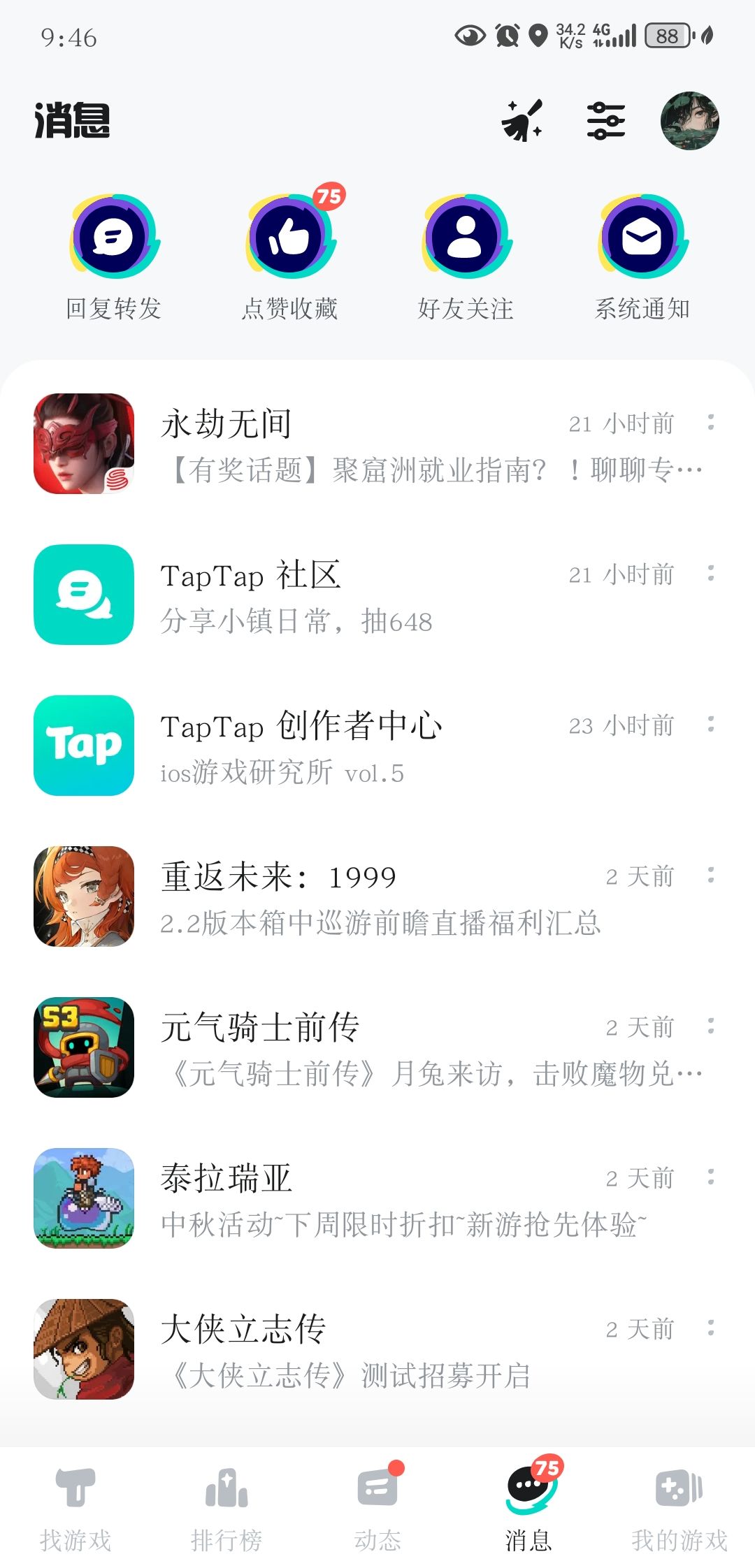 我不一样 1
