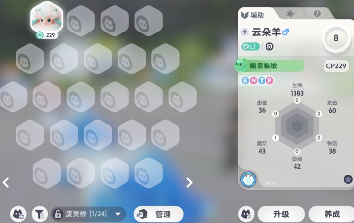 天赋异禀,五项都是0截图