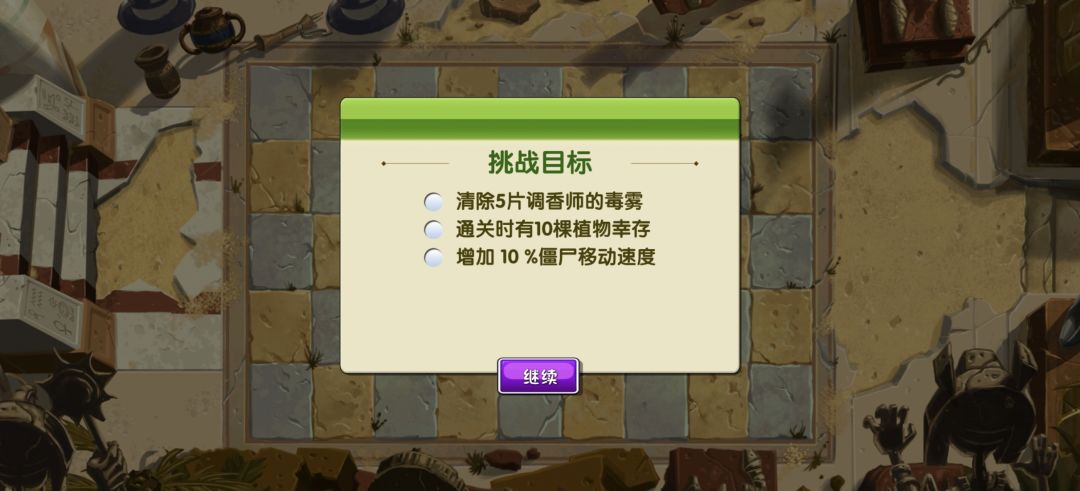 调香师毒雾除了芦荟还有什么可以驱逐啊 1