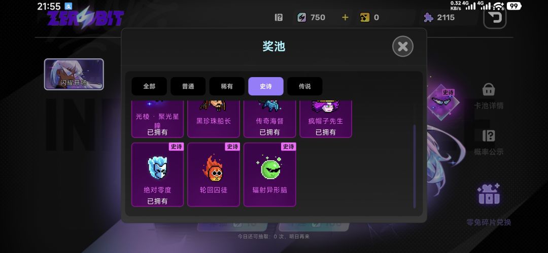 我裂了什么概率这是 3