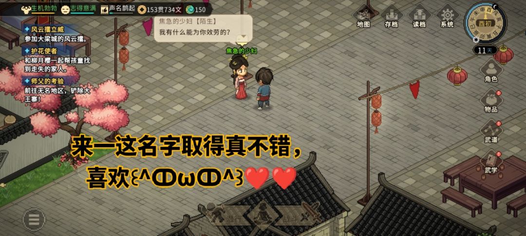 这游戏真有意思 2