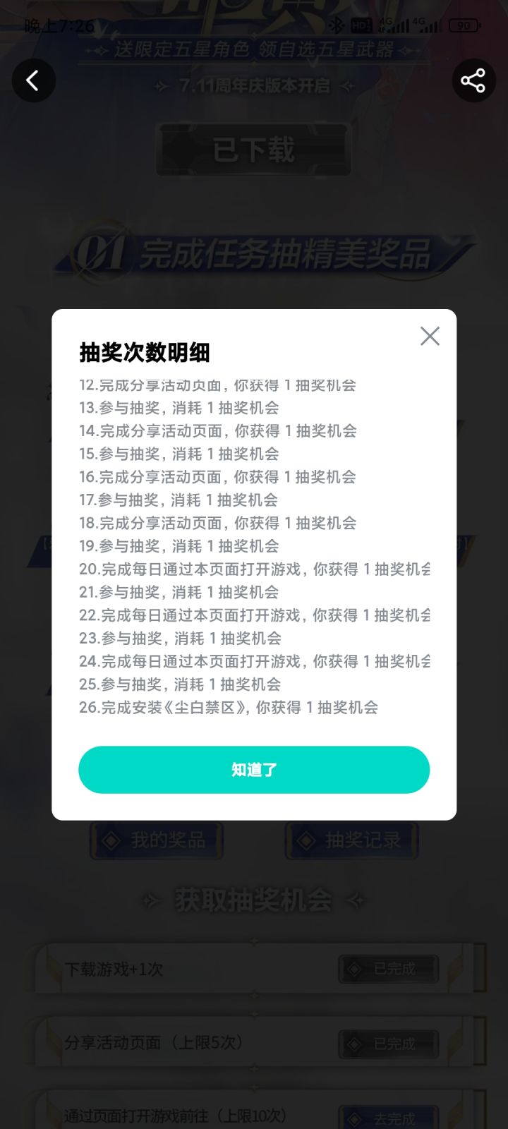 活动做不起别做嘛截图