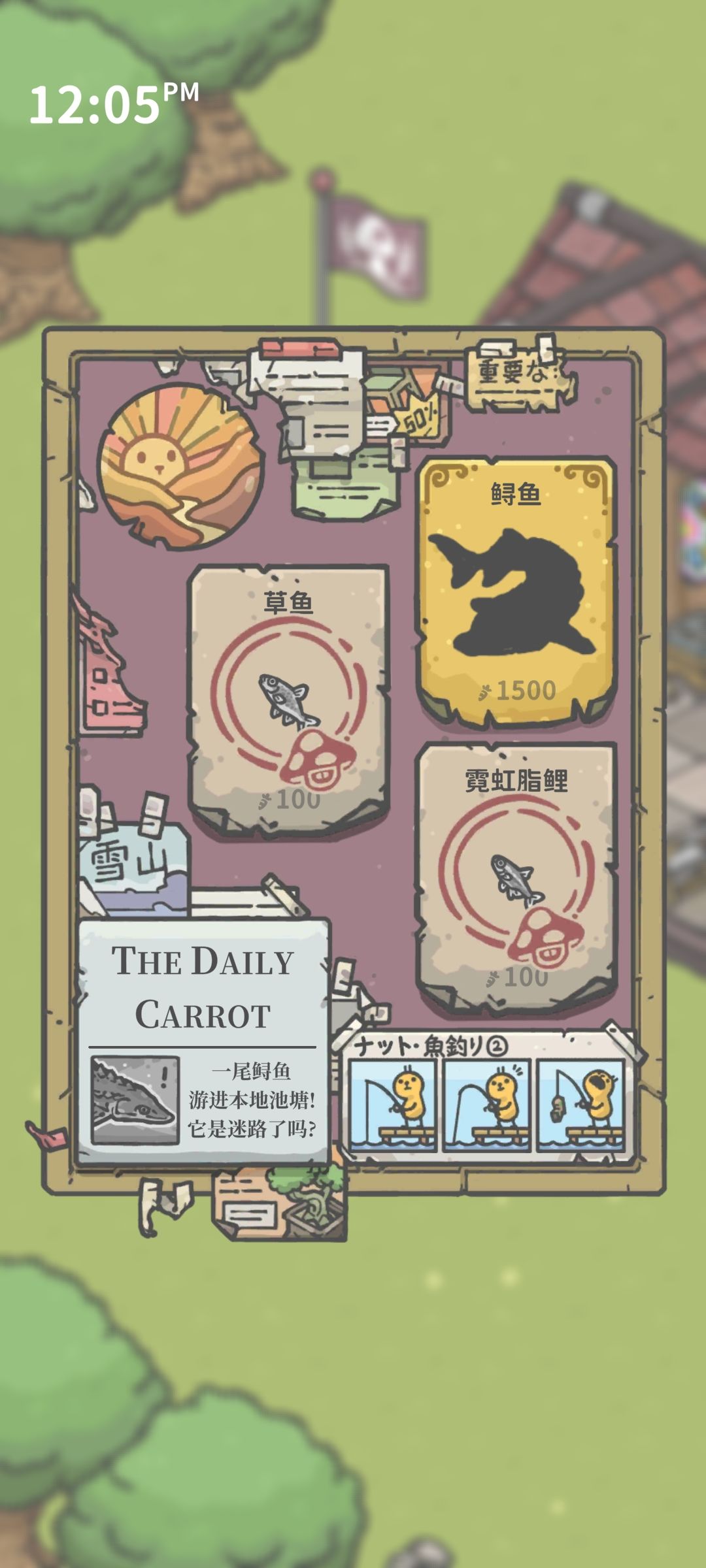 想问问这条鱼在哪钓 找了鱼贴没找到这条鱼 1