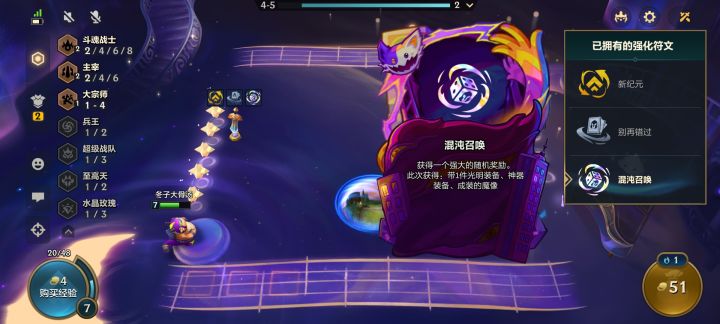 拿过最差的混沌奖励截图