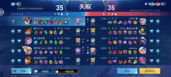决胜终于开智了截图