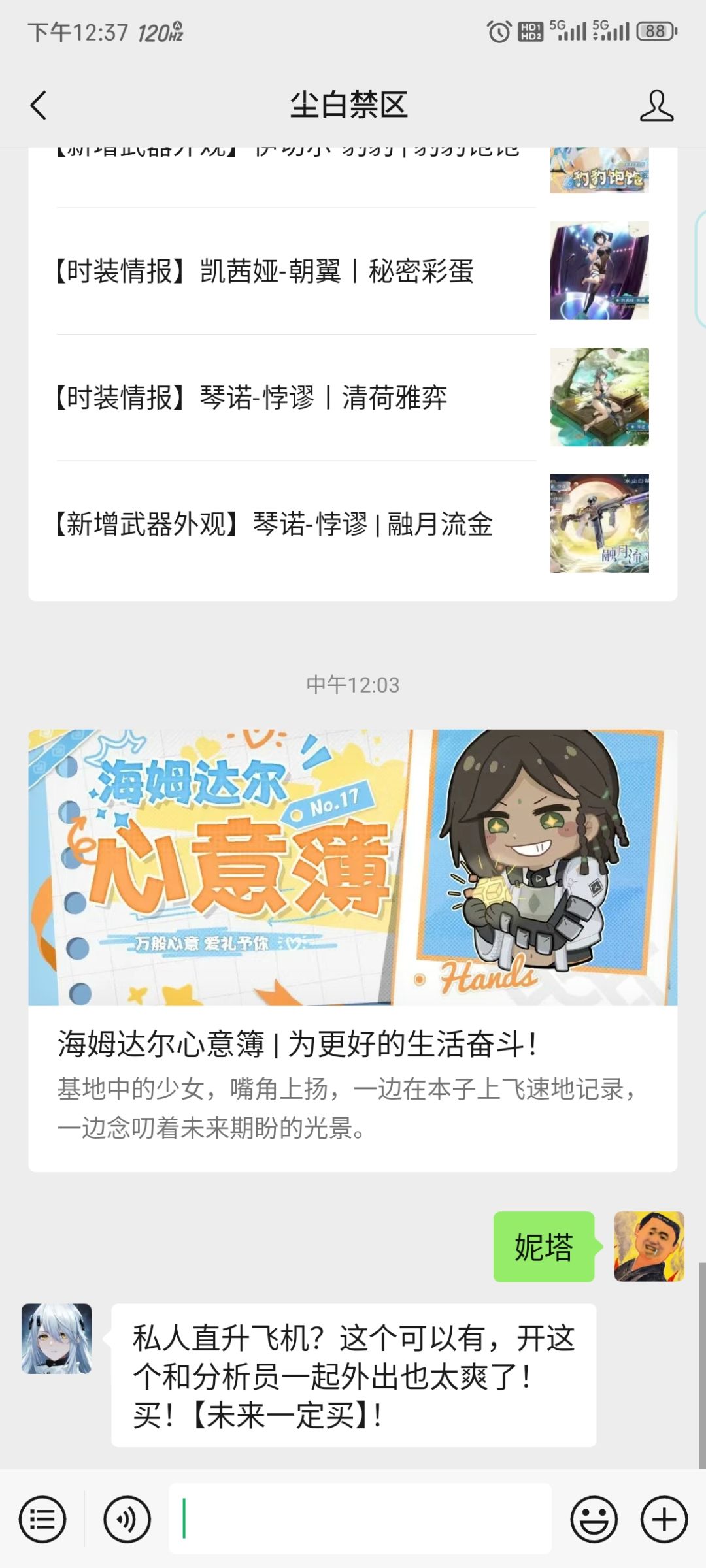 12.5最新兑换码截图