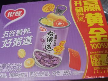 固排给我发的东西到了