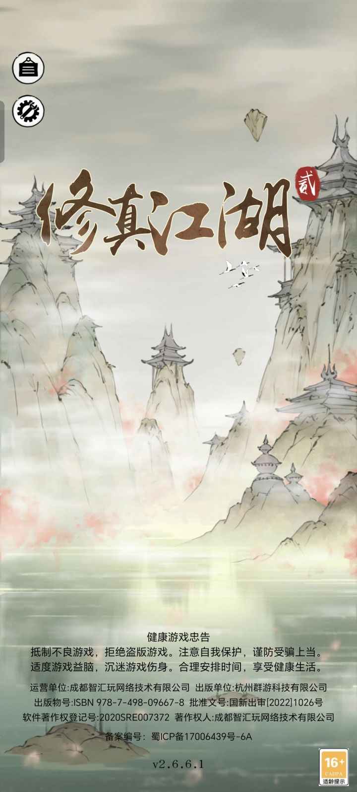 这是怎么回事截图
