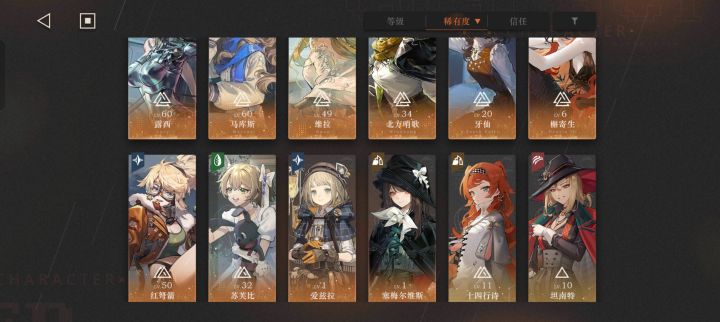 大佬们二队怎么配截图