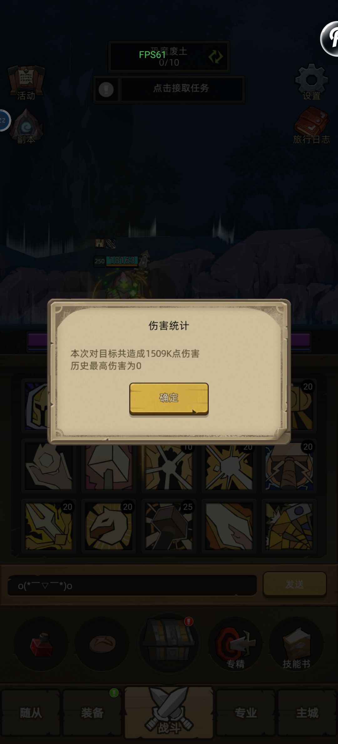 整体玩下来感觉这个分段奶骑伤害最高 2
