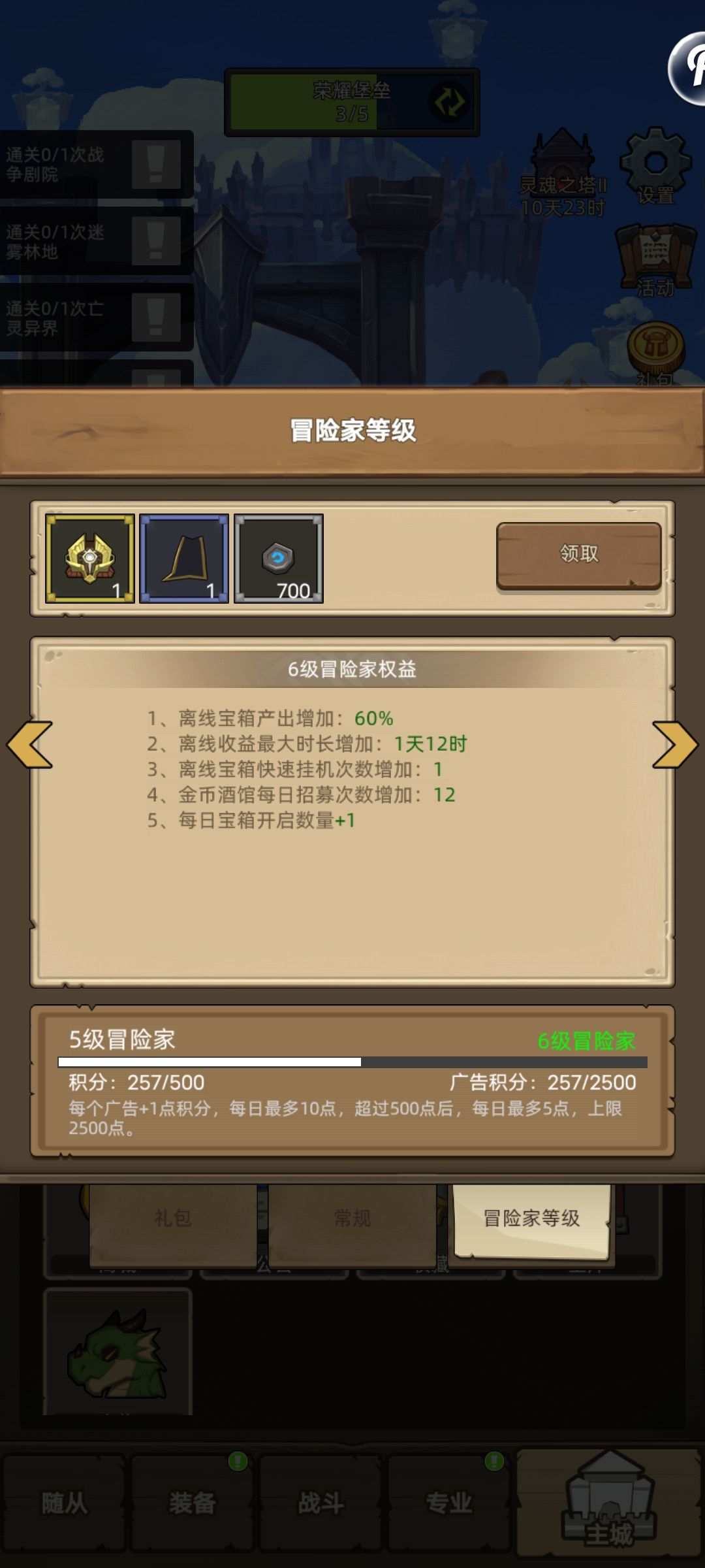 披风 2