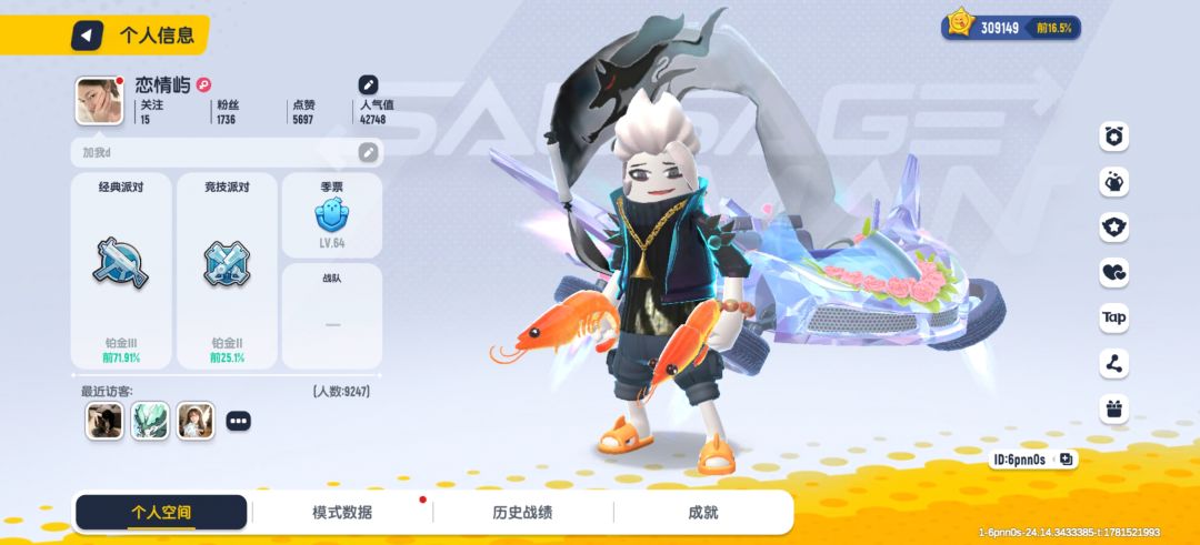 有麦一起截图