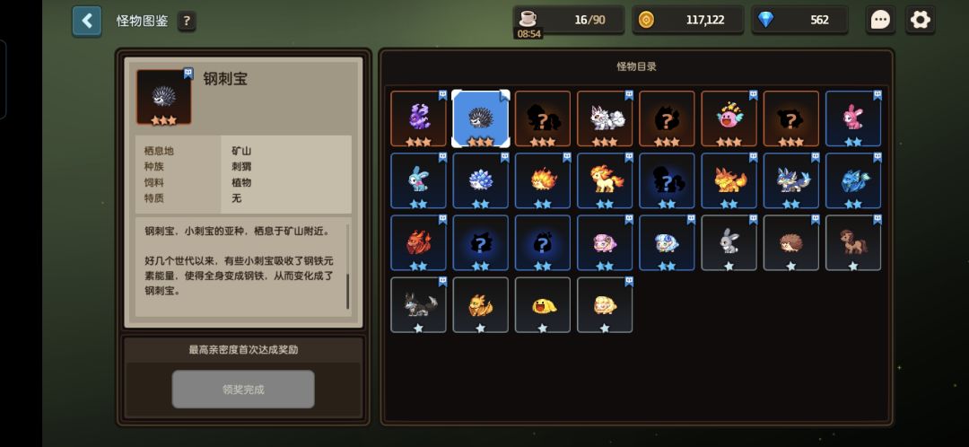 为了鸟嘴医生 6