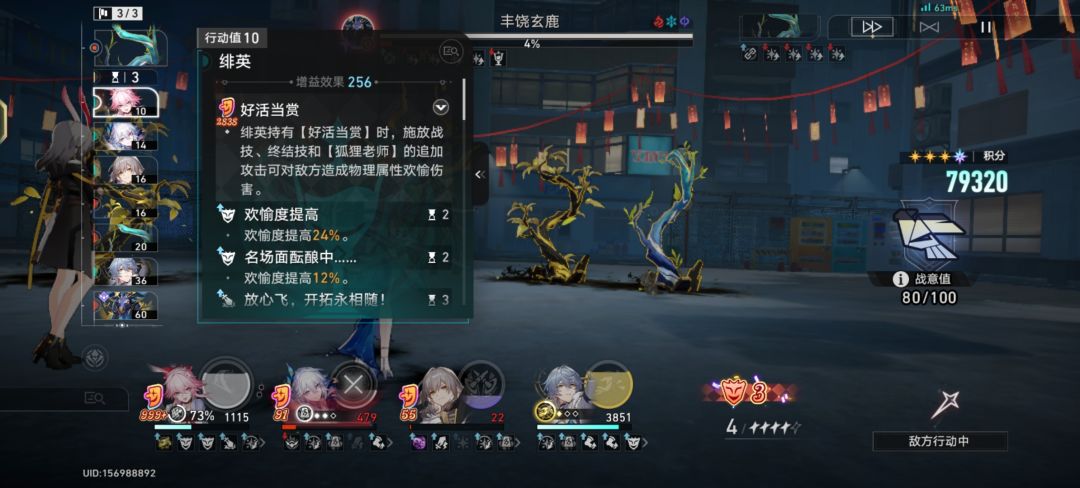 麻了,我要去肝欢愉主命座了 3
