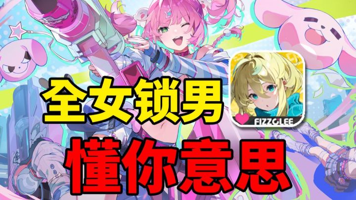 乐评新游 追逐卡蕾多 它真的懂男性向吗?截图