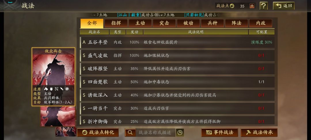 看看这个号 s5 3势吕和张角 6