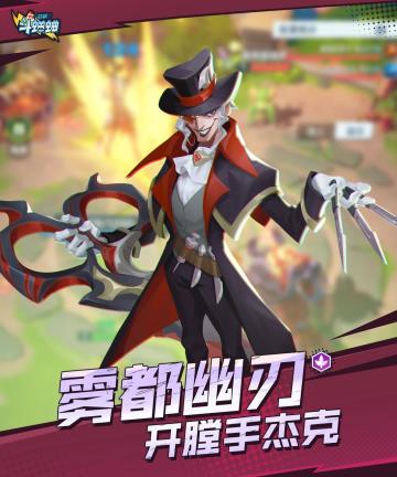 英雄档案 |雾都幽刃——开膛手杰克