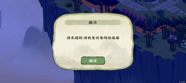 啊啊啊啊还我许愿树!截图