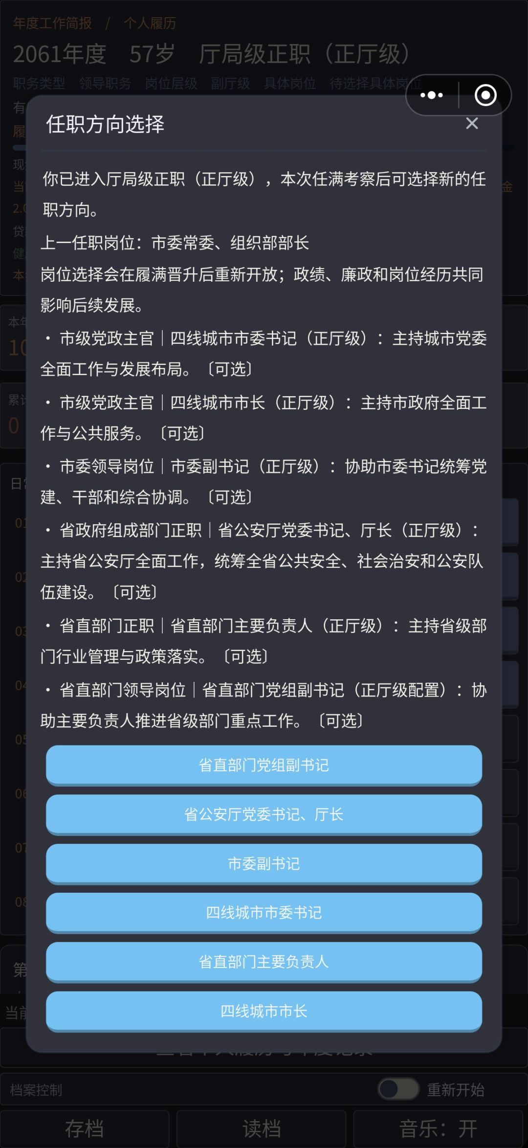 回来了 4