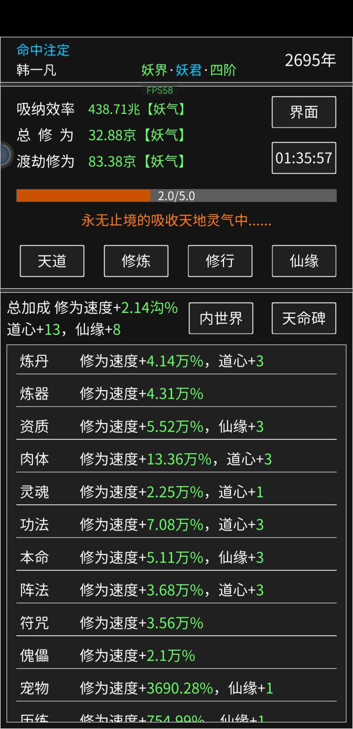 拒绝广告截图