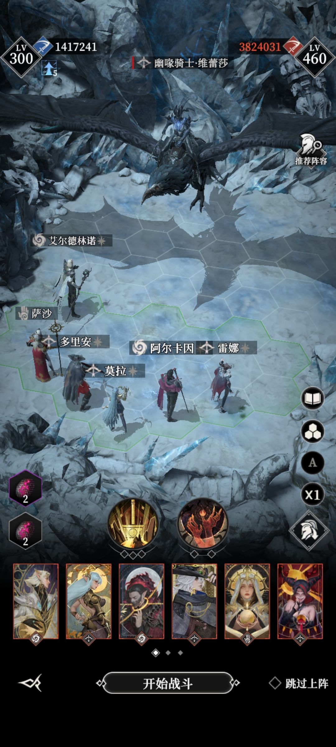 拿下17章北方boss——骑鸟姐维蕾莎，5万攻截图