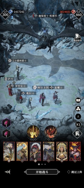 拿下17章北方boss——骑鸟姐维蕾莎，5万攻